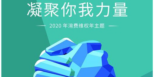 聯(lián)測(cè)315：產(chǎn)品服務(wù)并駕齊驅(qū)，攜手助力防疫阻擊戰(zhàn)