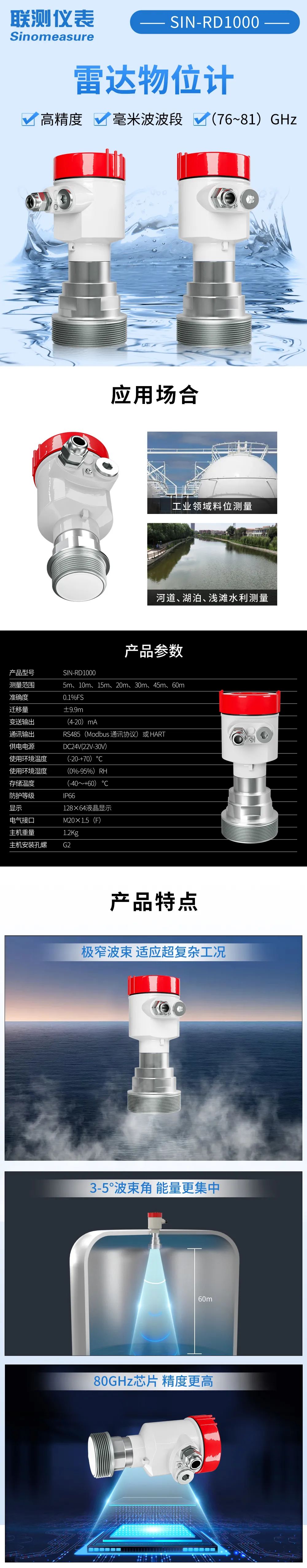 精度不夠，盲區(qū)太大？聯(lián)測(cè)新款80G雷達(dá)專(zhuān)治這些“疑難雜癥”